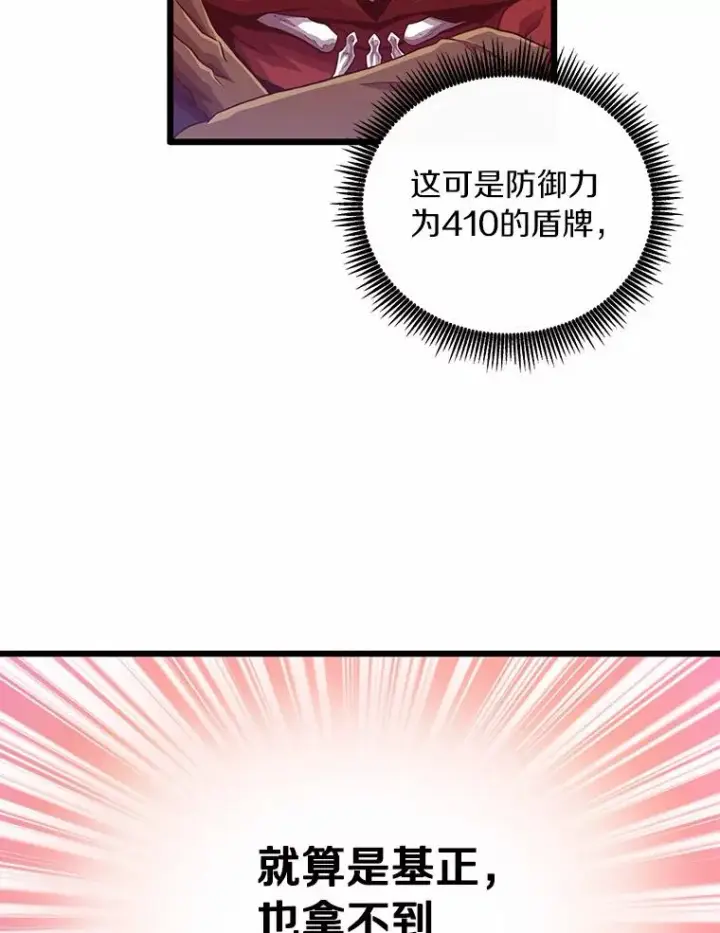 漫画《魔弹射手》56.雪上加霜第38张图
