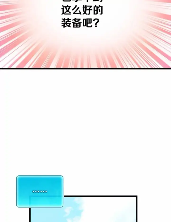 漫画《魔弹射手》56.雪上加霜第39张图