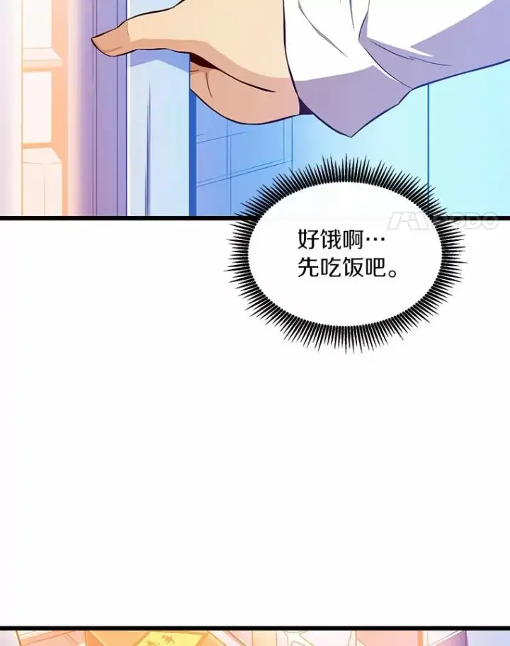 漫画《魔弹射手》56.雪上加霜第4张图