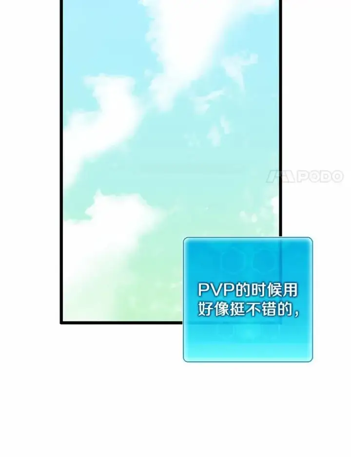 漫画《魔弹射手》56.雪上加霜第40张图