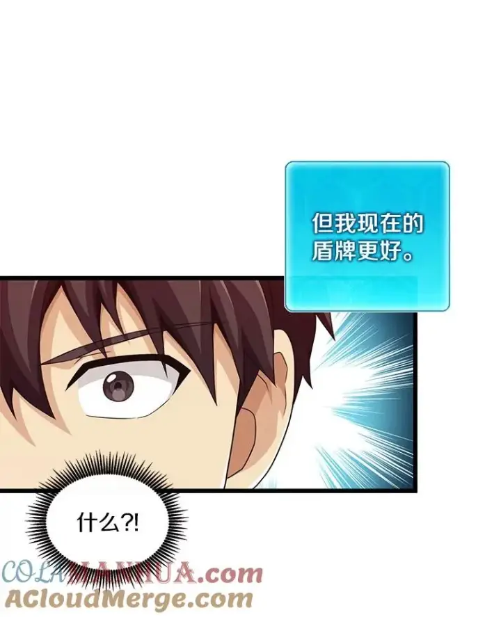 漫画《魔弹射手》56.雪上加霜第41张图