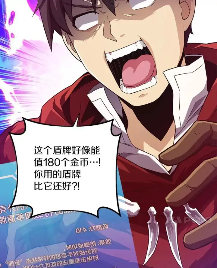 漫画《魔弹射手》56.雪上加霜第43张图