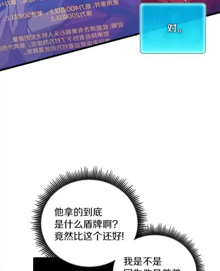 漫画《魔弹射手》56.雪上加霜第44张图