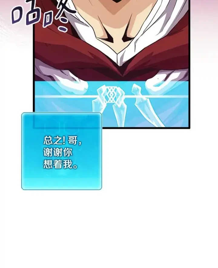 漫画《魔弹射手》56.雪上加霜第46张图