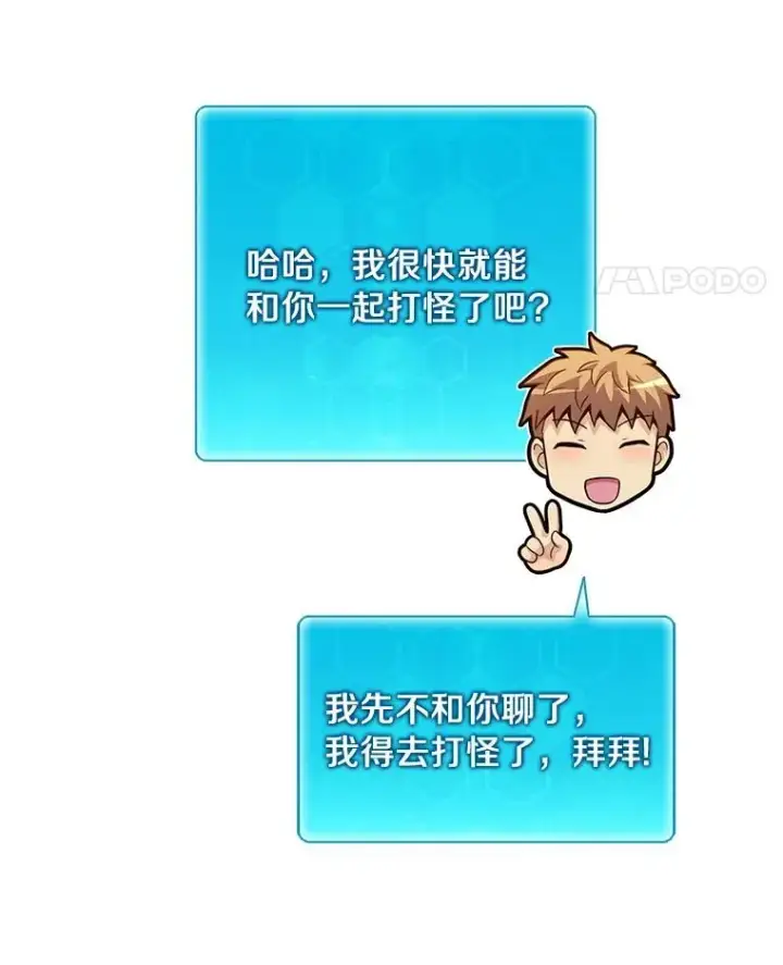 漫画《魔弹射手》56.雪上加霜第47张图