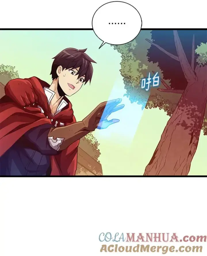 漫画《魔弹射手》56.雪上加霜第49张图