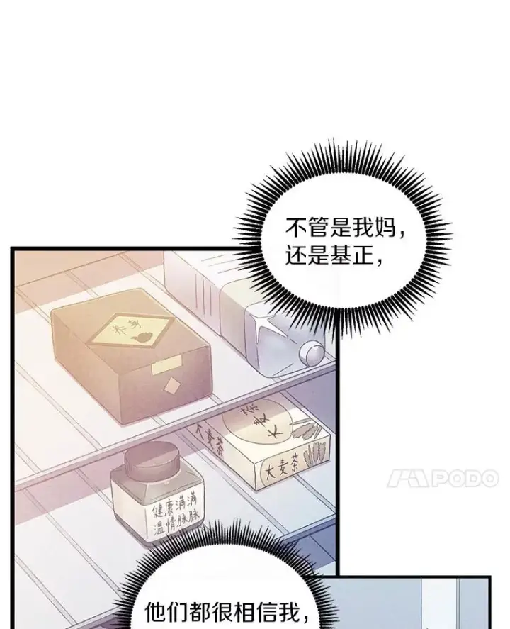 漫画《魔弹射手》56.雪上加霜第50张图