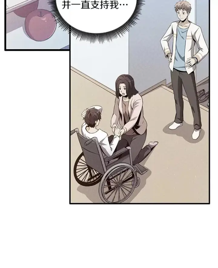 漫画《魔弹射手》56.雪上加霜第51张图
