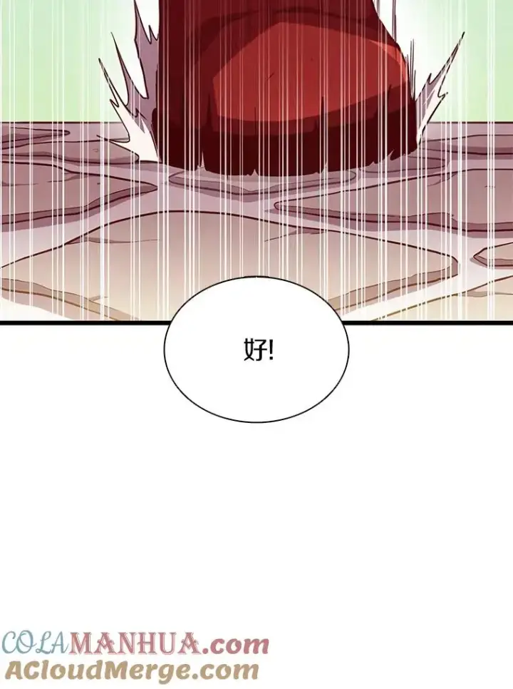 漫画《魔弹射手》56.雪上加霜第53张图