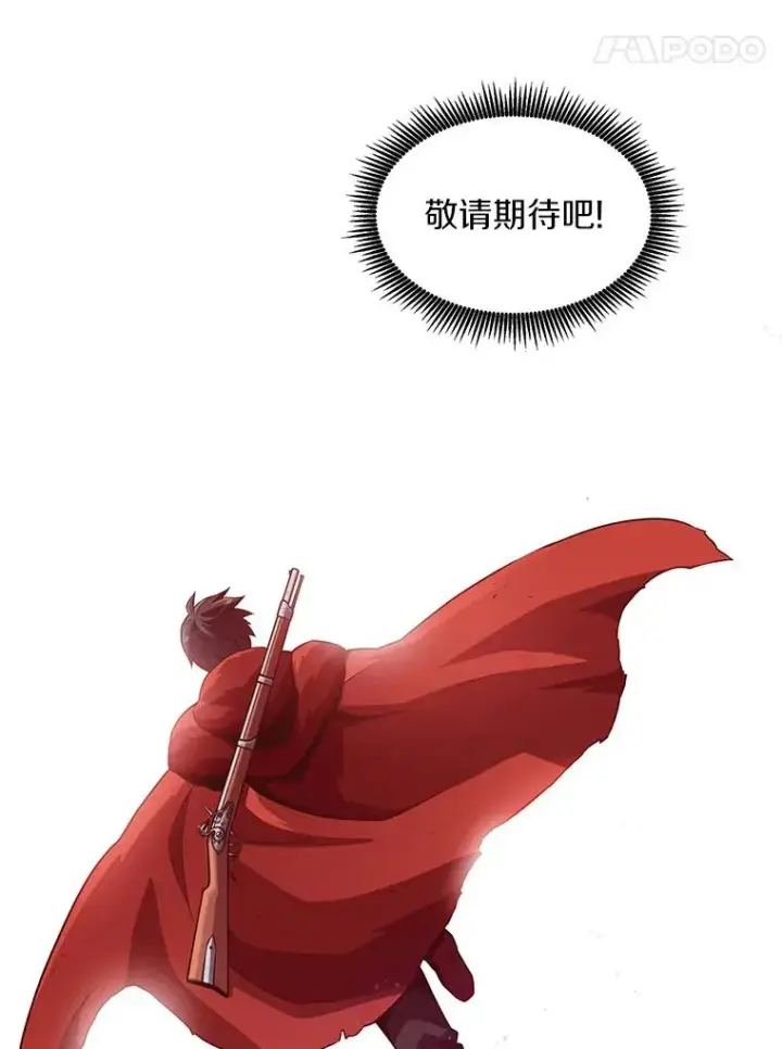 漫画《魔弹射手》56.雪上加霜第54张图