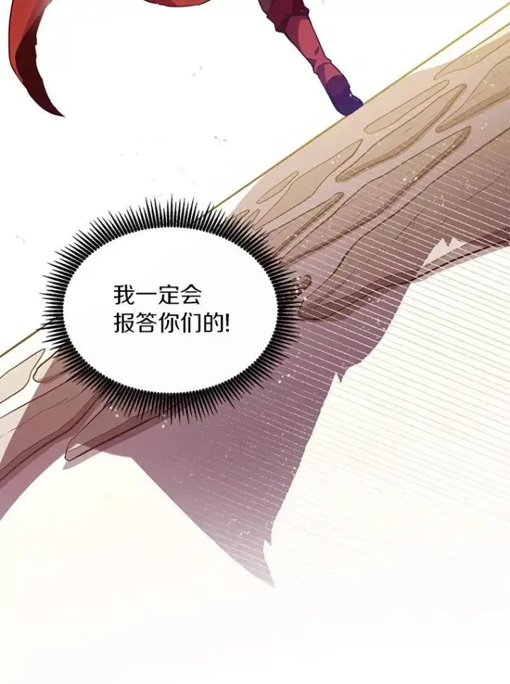 漫画《魔弹射手》56.雪上加霜第55张图