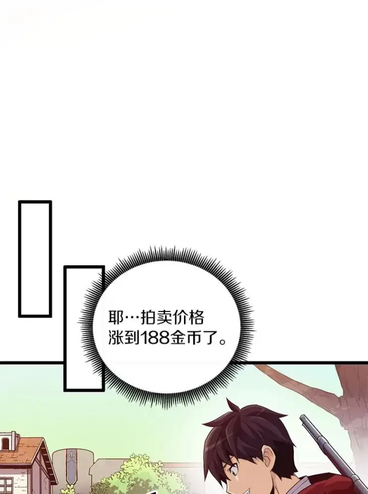 漫画《魔弹射手》56.雪上加霜第56张图