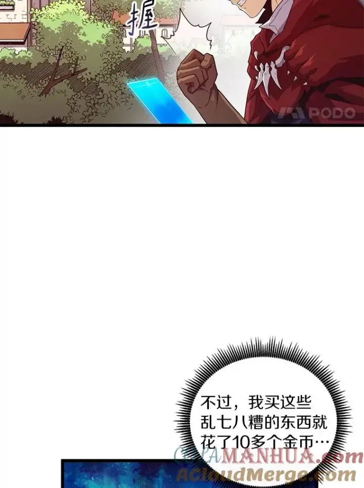 漫画《魔弹射手》56.雪上加霜第57张图