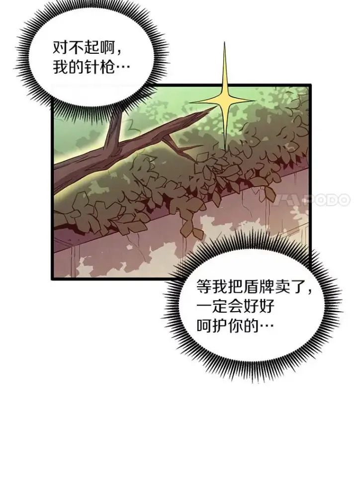 漫画《魔弹射手》56.雪上加霜第60张图