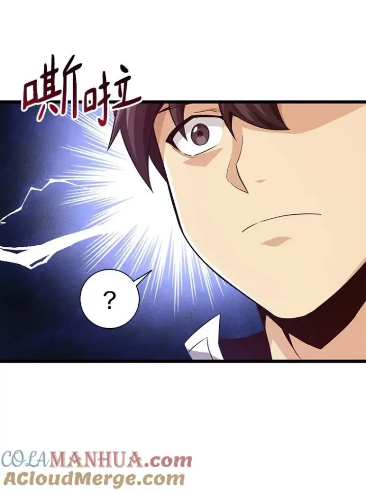 漫画《魔弹射手》56.雪上加霜第61张图