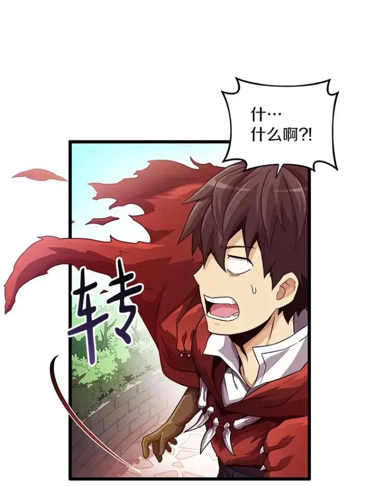 漫画《魔弹射手》56.雪上加霜第62张图