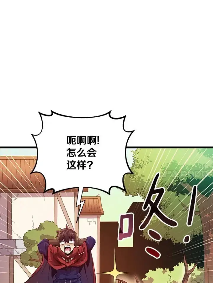 漫画《魔弹射手》56.雪上加霜第63张图