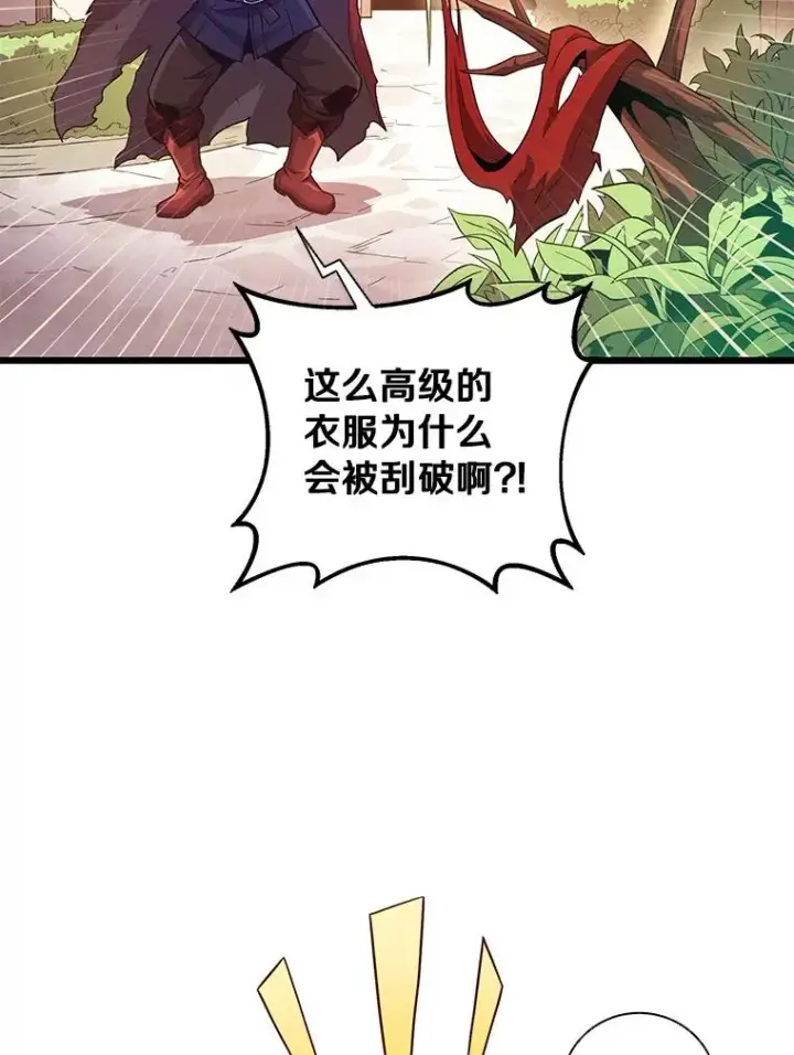 漫画《魔弹射手》56.雪上加霜第64张图
