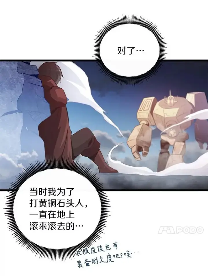 漫画《魔弹射手》56.雪上加霜第66张图