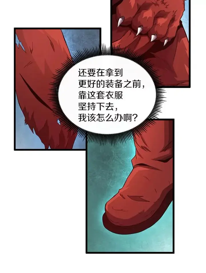 漫画《魔弹射手》56.雪上加霜第68张图