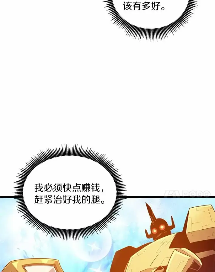 漫画《魔弹射手》56.雪上加霜第7张图