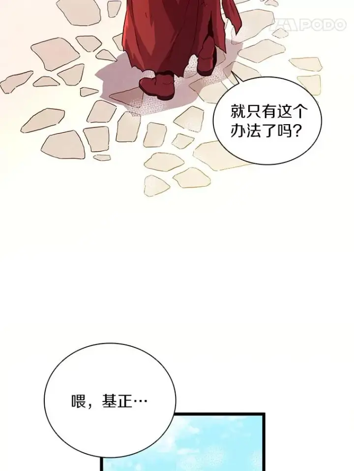 漫画《魔弹射手》56.雪上加霜第70张图