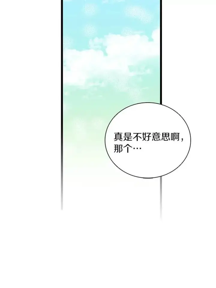 漫画《魔弹射手》56.雪上加霜第71张图