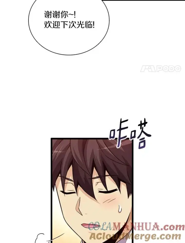 漫画《魔弹射手》56.雪上加霜第73张图