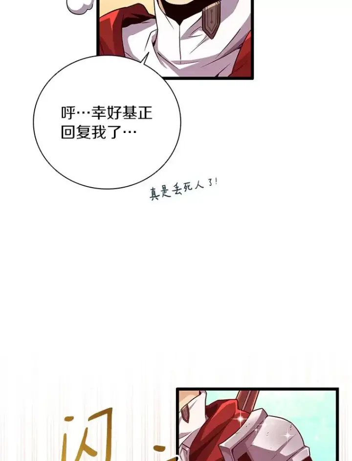 漫画《魔弹射手》56.雪上加霜第74张图