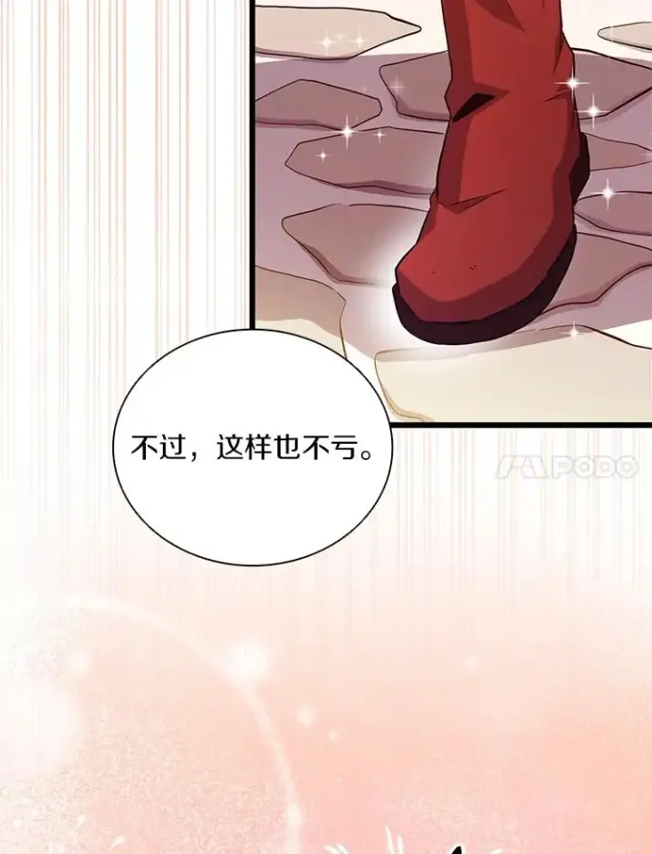 漫画《魔弹射手》56.雪上加霜第76张图