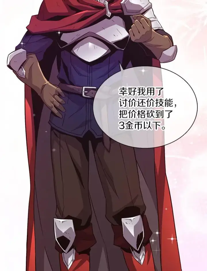 漫画《魔弹射手》56.雪上加霜第78张图