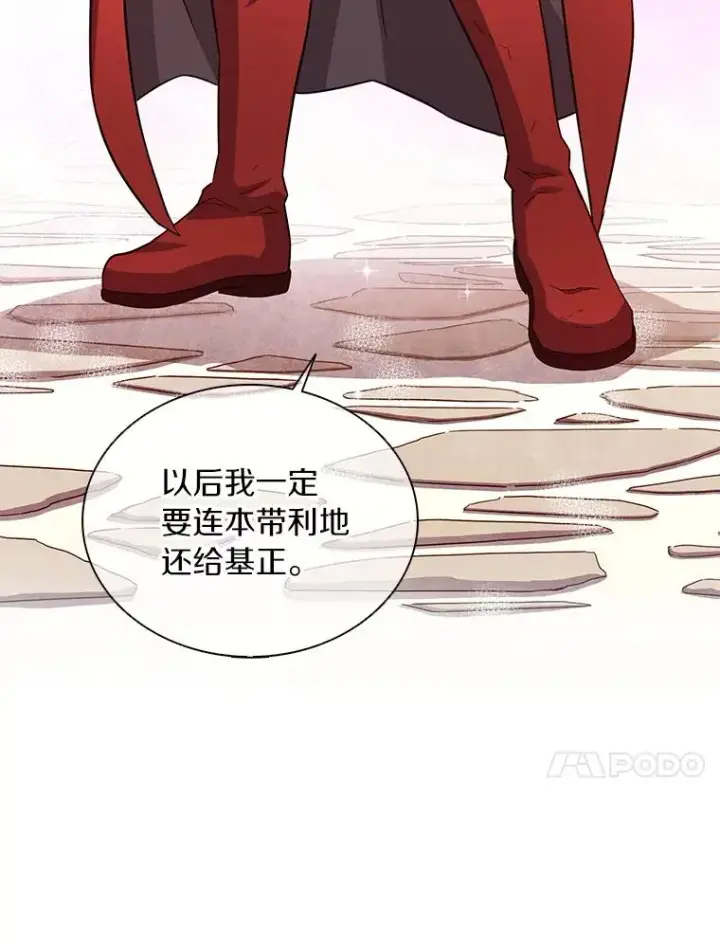 漫画《魔弹射手》56.雪上加霜第79张图