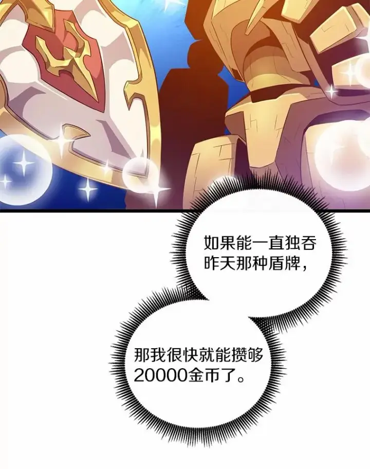 漫画《魔弹射手》56.雪上加霜第8张图