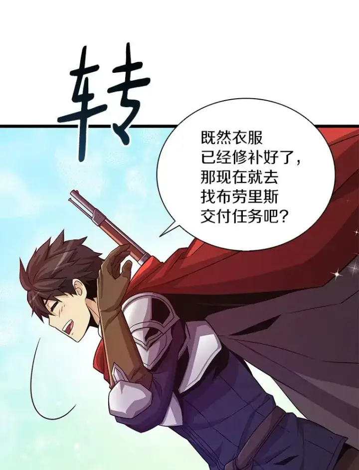 漫画《魔弹射手》56.雪上加霜第80张图