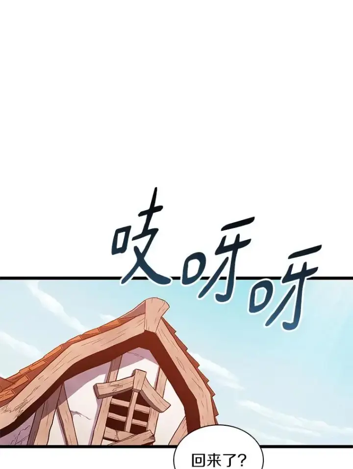 漫画《魔弹射手》56.雪上加霜第82张图