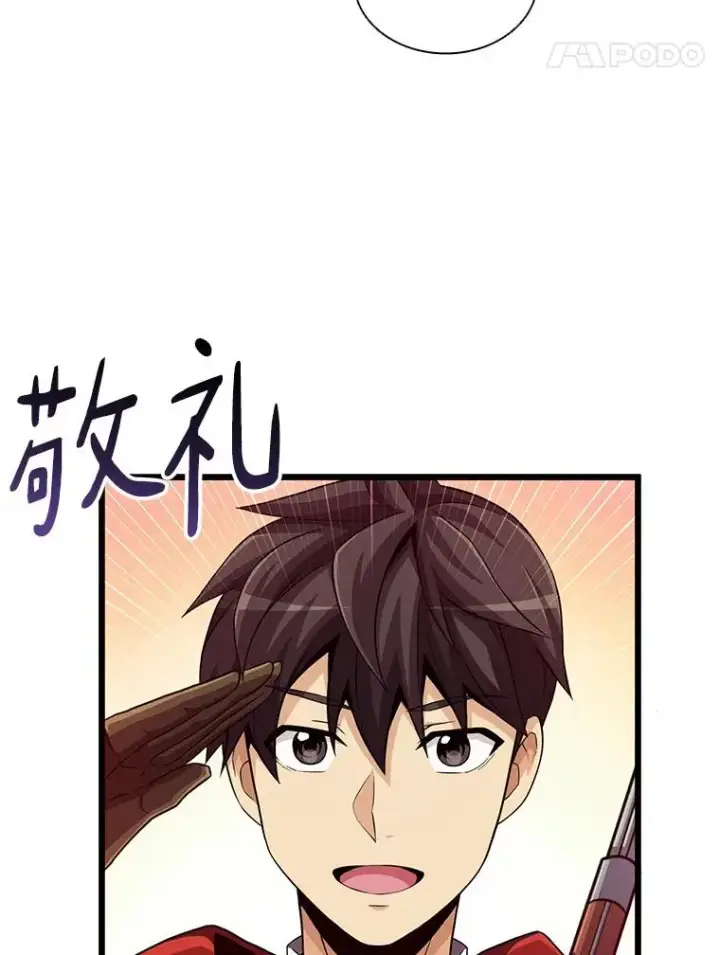 漫画《魔弹射手》56.雪上加霜第83张图