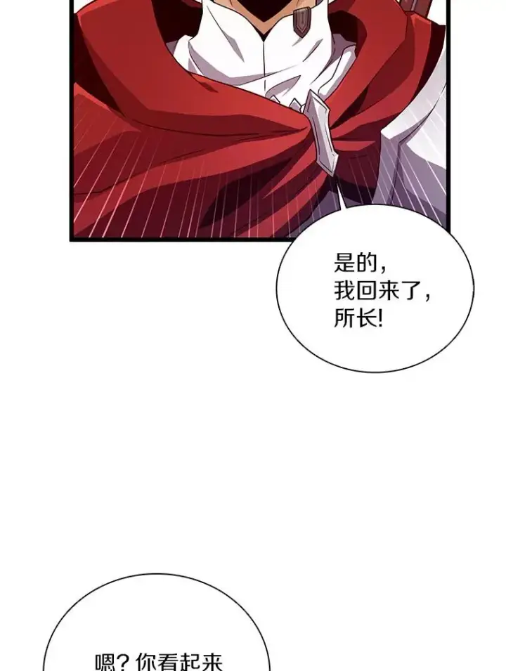 漫画《魔弹射手》56.雪上加霜第84张图