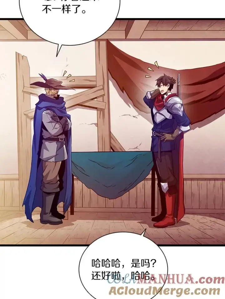 漫画《魔弹射手》56.雪上加霜第85张图
