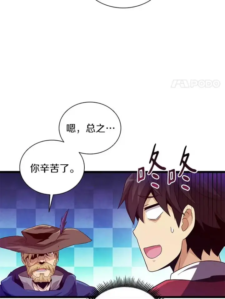 漫画《魔弹射手》56.雪上加霜第86张图