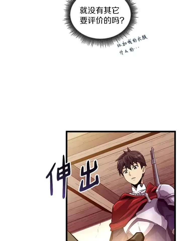 漫画《魔弹射手》56.雪上加霜第87张图