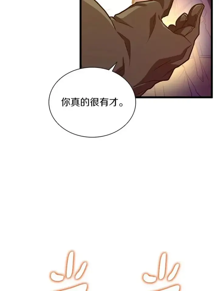 漫画《魔弹射手》56.雪上加霜第88张图