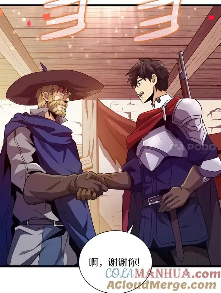 漫画《魔弹射手》56.雪上加霜第89张图
