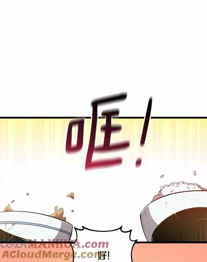 漫画《魔弹射手》56.雪上加霜第9张图