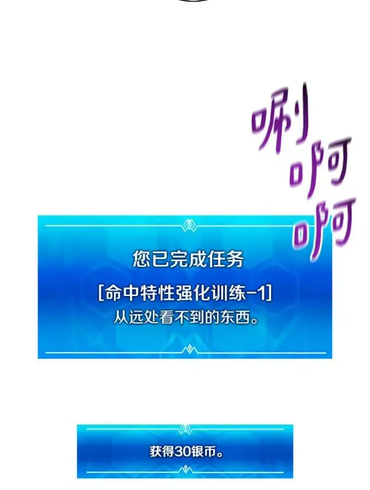 漫画《魔弹射手》56.雪上加霜第90张图