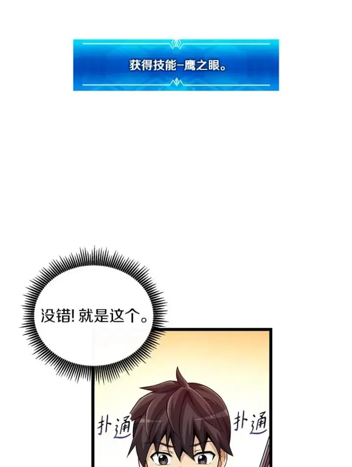 漫画《魔弹射手》56.雪上加霜第91张图