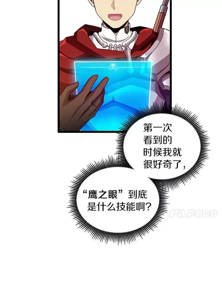 漫画《魔弹射手》56.雪上加霜第92张图