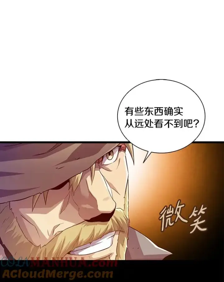 漫画《魔弹射手》56.雪上加霜第93张图