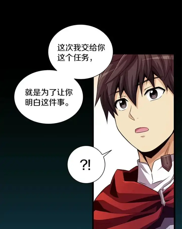 漫画《魔弹射手》56.雪上加霜第94张图