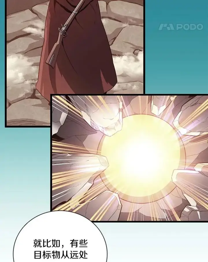 漫画《魔弹射手》56.雪上加霜第96张图
