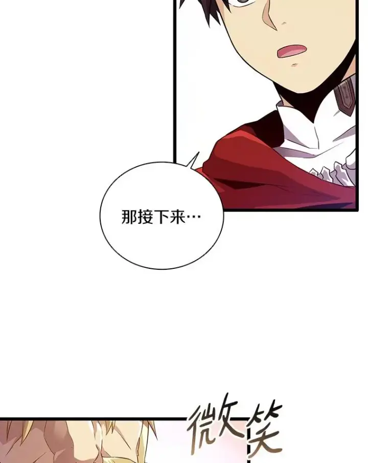 漫画《魔弹射手》56.雪上加霜第98张图